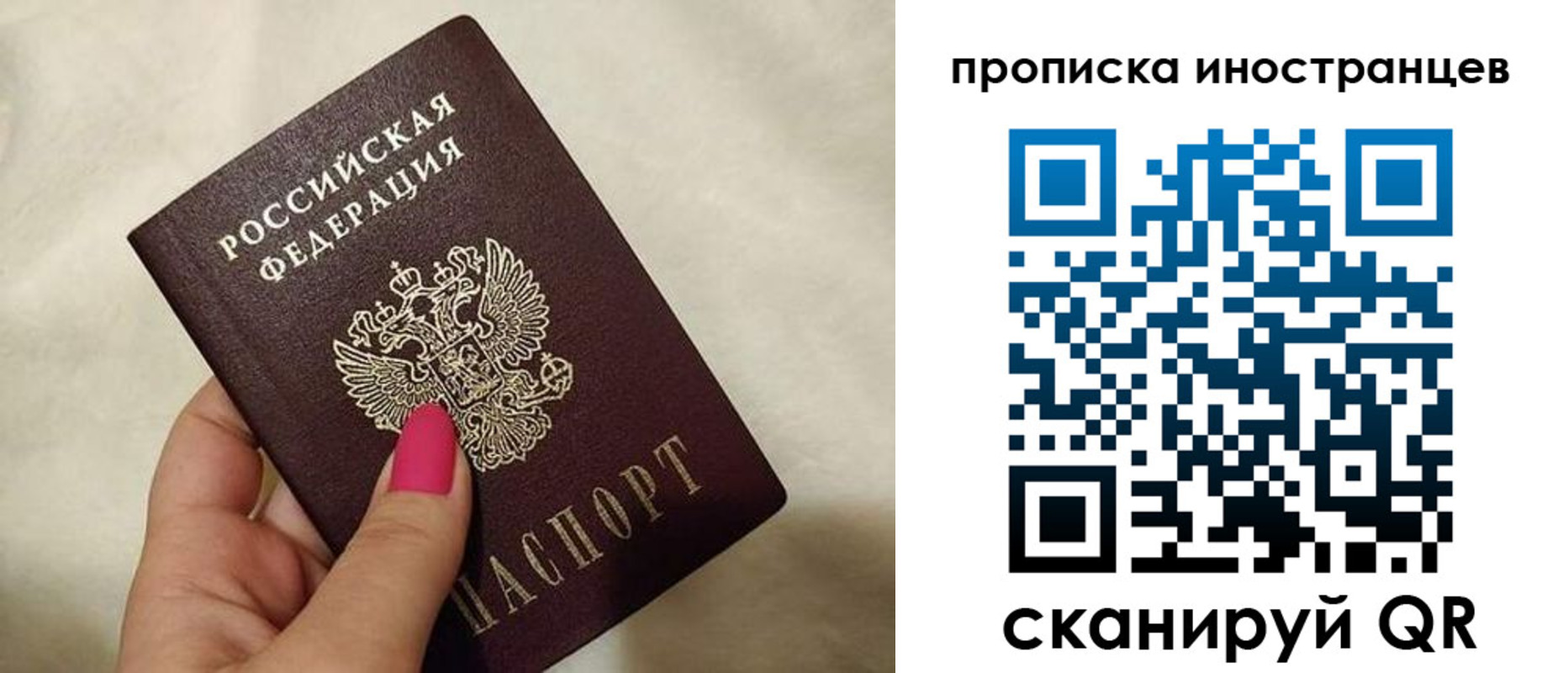 временная регистрация купить в Серове