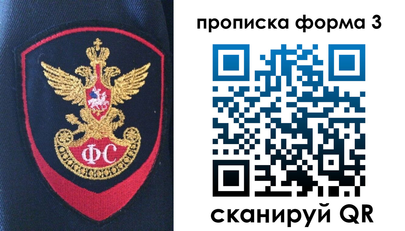 временная прописка в Серове