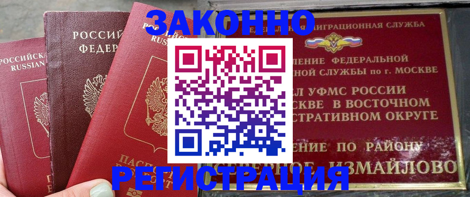 прописка от собственника в Серове