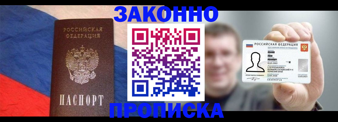 временная регистрация собственник в Серове