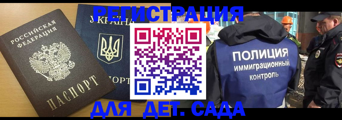 временная регистрация 2025 в Серове