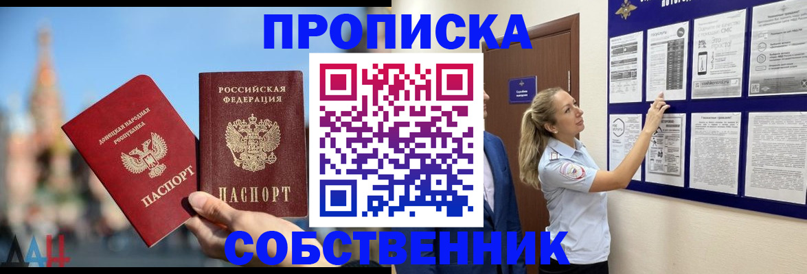 где прописаться в Серове